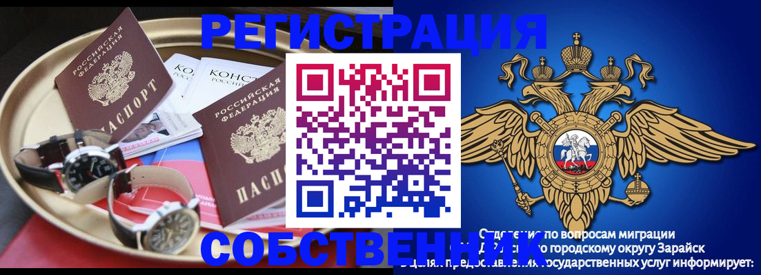 регистрация в Яровом