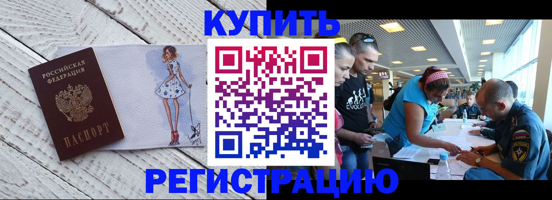 пропишу в квартире в Яровом