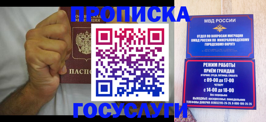 прописка от собственника в Яровом